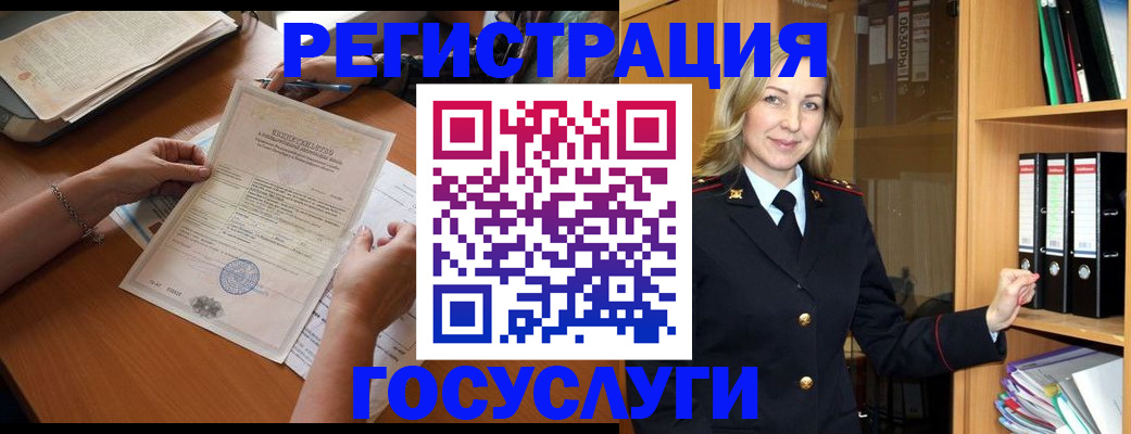 временная регистрация недорого в Южноуральске