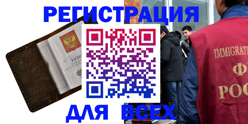 временная регистрация госуслуги в Южноуральске